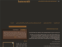 Tablet Screenshot of hamourabi.net